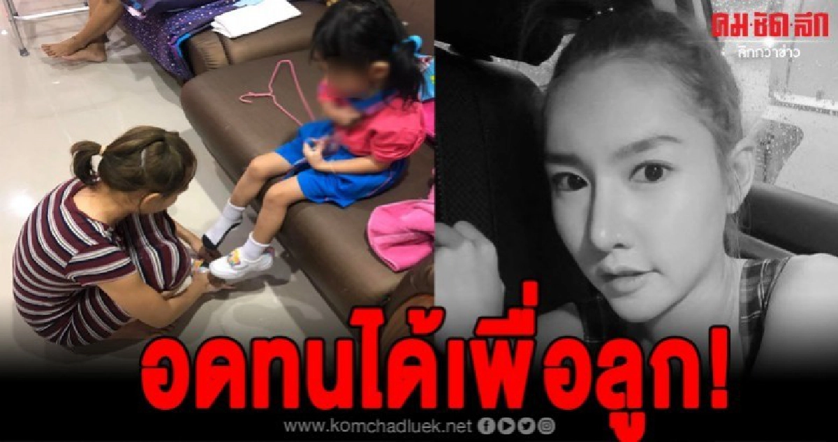 เพื่อนเบลเล่าความทรงจำเบลอดทนทำทุกอย่างเพื่อลูก เพื่อนเบลเล่าความทรงจำเบลอดทนทำทุกอย่างเพื่อลูก