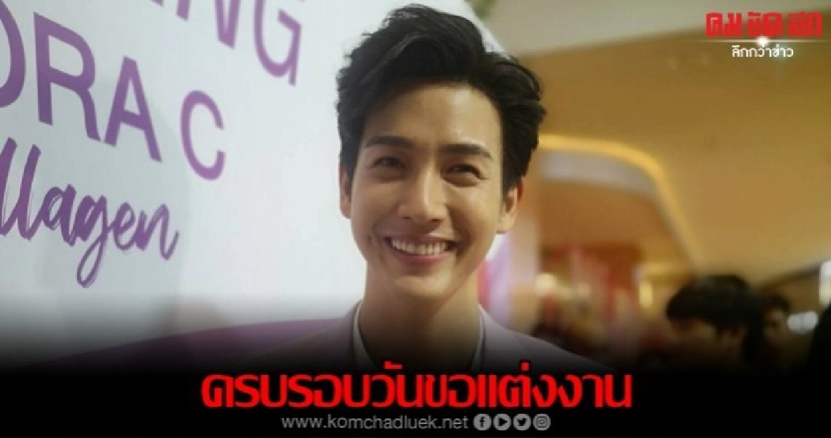 'ดีเจพุฒ' ไร้แพลนสวีท 'จุ๋ย' ในวันครบรอบขอแต่งงาน