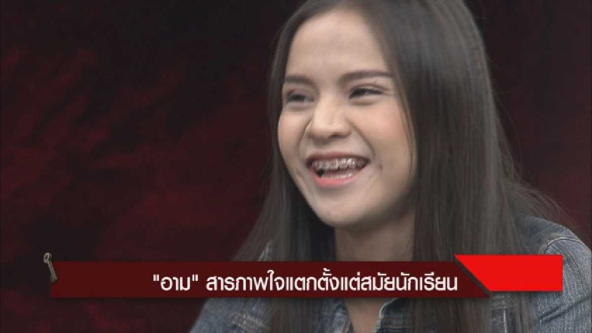 'อาม ชุติมา' เปิดใจปลูกต้นรัก 'หนุ่ม' ในวงการ 