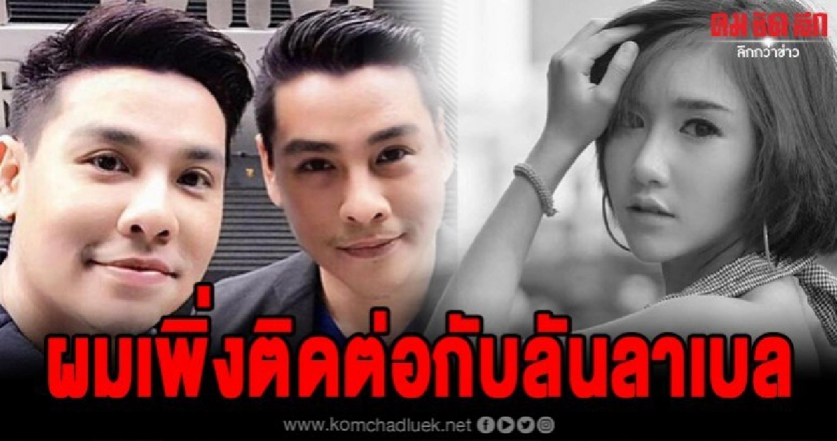 ขนลุกซู่ พี่น้องแจ็คจิวลั่นผมสื่อสารกับเบลได้แล้ว ขนลุกซู่ พี่น้องแจ็คจิวลั่นผมสื่อสารกับเบลได้แล้ว