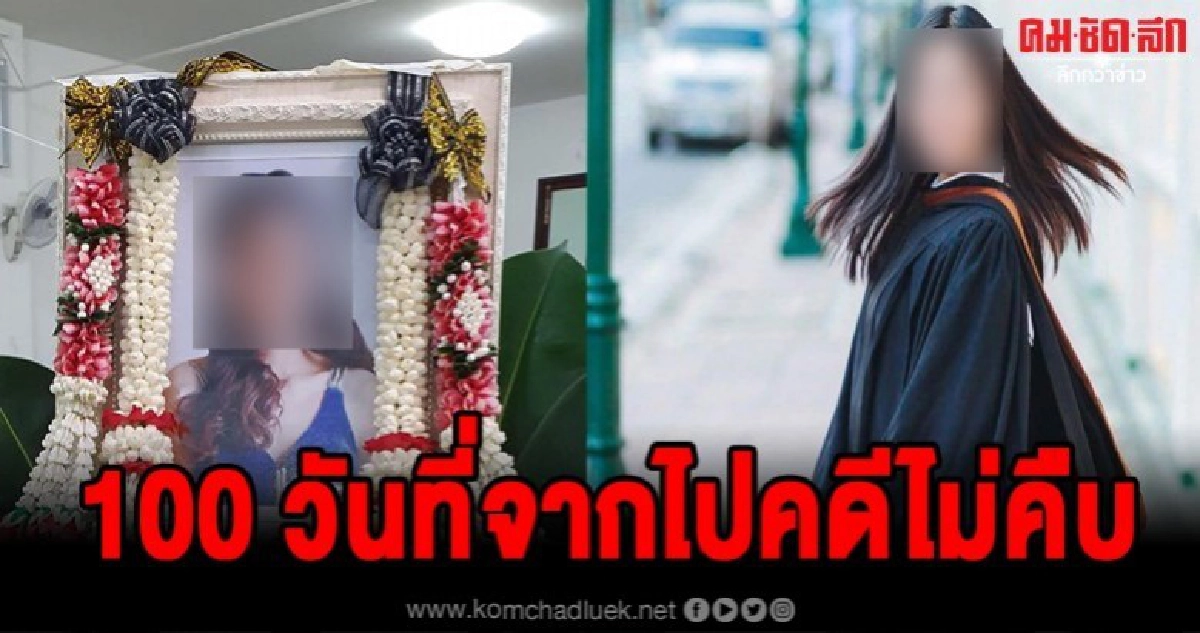 ขอความเป็นธรรมให้กับหนึ่งชีวิตกระบะขับแซงชนแล้วหนีอ้างจน ขอความเป็นธรรมให้กับหนึ่งชีวิตกระบะขับแซงชนแล้วหนีอ้างจน