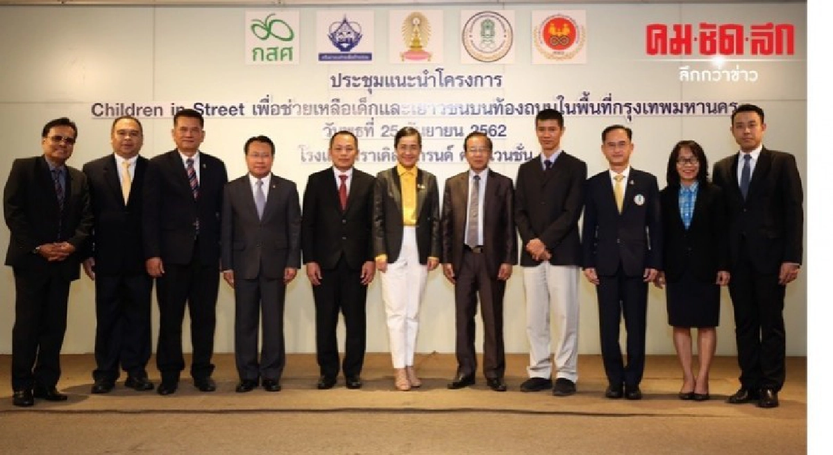 เปิดโครงการ Children in Street คืนโอกาสการศึกษาเด็กเร่ร่อน เปิดโครงการ Children in Street คืนโอกาสการศึกษาเด็กเร่ร่อน