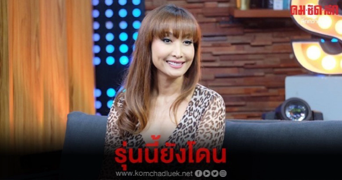  ลูกตาล ชโลมจิต เปิดใจเคยถูกมอมยาในสถานบันเทิง