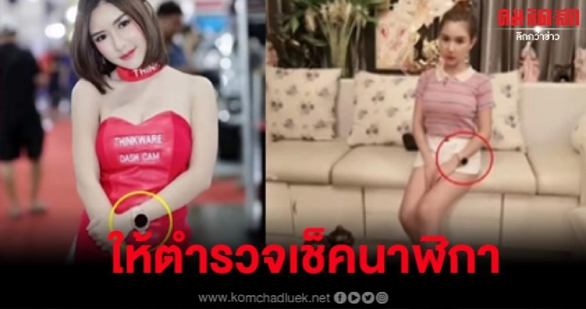กูรูเผย นาฬิกาที่ข้อมือ 'เบล' ถ้าเปิดจีพีเอสจะชี้ตัวคนผิดได้ กูรูเผย นาฬิกาที่ข้อมือ 'เบล' ถ้าเปิดจีพีเอสจะชี้ตัวคนผิดได้