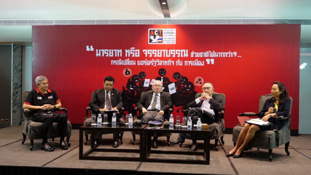 อัดฝ่ายการเมือง ไร้มารยาท  โละบอร์ดรัฐวิสาหกิจ