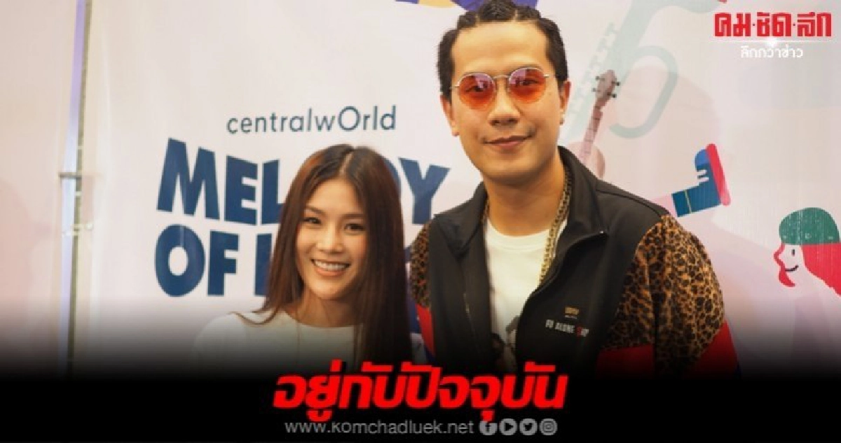 'เป้ วงมายด์' อยากทำตัวให้เป็นคนดีเพื่อแฟนสาว 'เป้ วงมายด์' อยากทำตัวให้เป็นคนดีเพื่อแฟนสาว