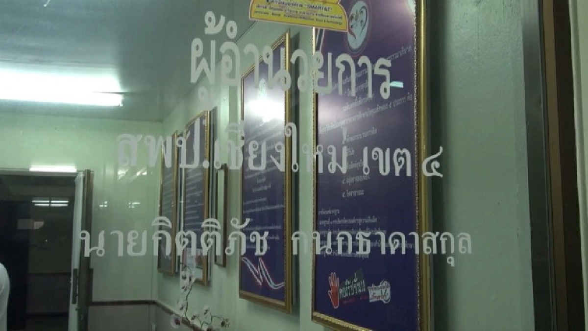ครูอัตราจ้างขวัญผวาหนังสือสั่งยุติงาน 1 ต.ค.