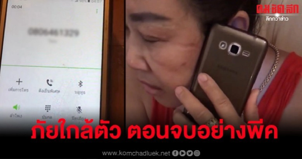 มิจฉาชีพอ้างเป็นพี่ชายบอกขับรถชนให้โอนเงิน สุดท้ายโป๊ะเเตก มิจฉาชีพอ้างเป็นพี่ชายบอกขับรถชนให้โอนเงิน สุดท้ายโป๊ะเเตก