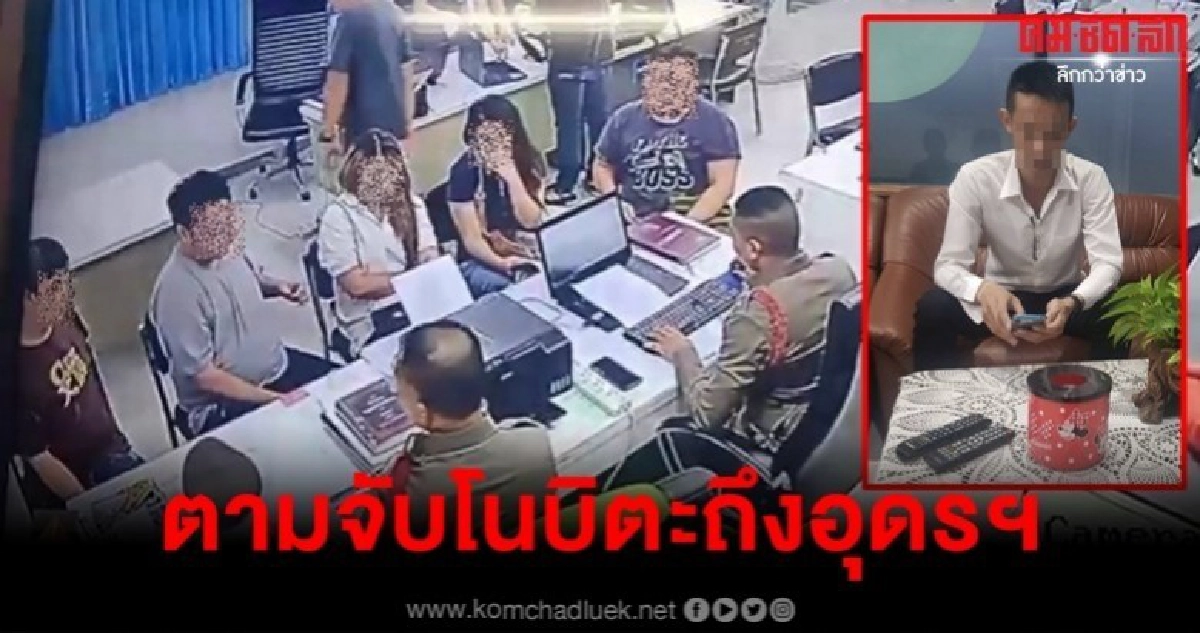 ตำรวจบินหิ้วตัว โนบิตะ ถึงอุดรฯ พรุ่งนี้คุมส่งศาลยกก๊วน ตำรวจบินหิ้วตัว โนบิตะ ถึงอุดรฯ พรุ่งนี้คุมส่งศาลยกก๊วน