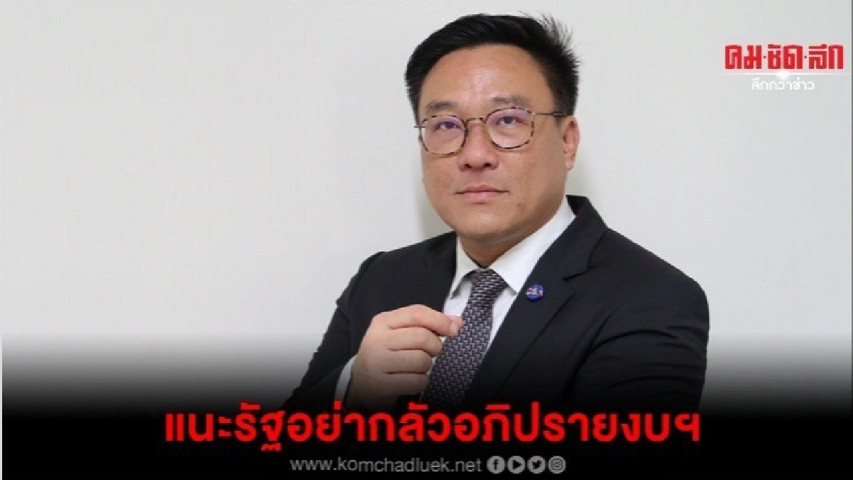 เพื่อไทย แนะรัฐบาลอย่ากลัวฝ่ายค้านอภิปรายงบฯ เพื่อไทย แนะรัฐบาลอย่ากลัวฝ่ายค้านอภิปรายงบฯ