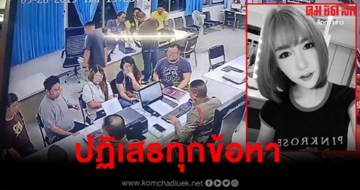 สอบเครียด ก๊วนปาร์ตี้บ้านบางบัวทอง ปฏิเสธทุกข้อหา