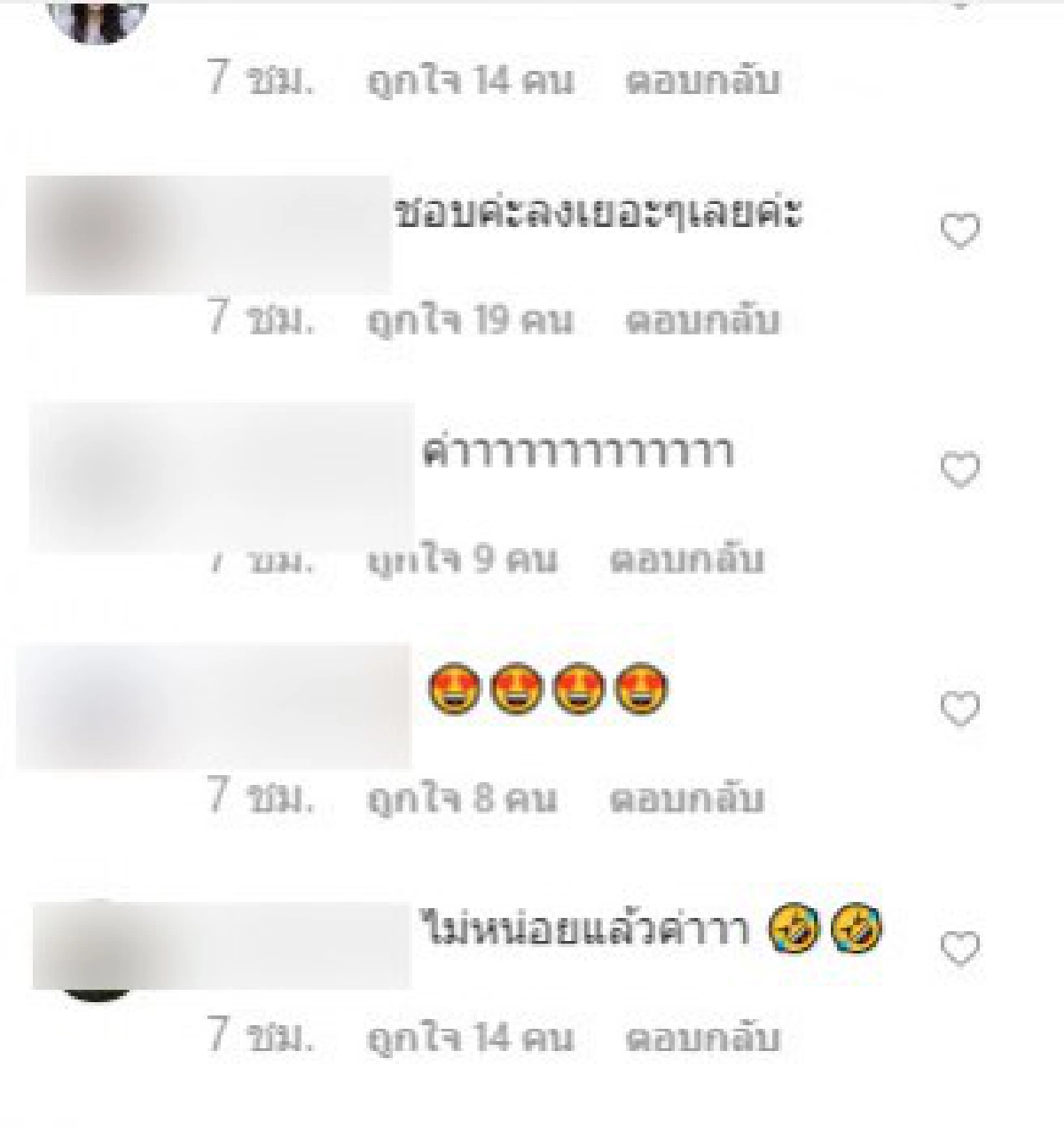  เบลล่าโพสต์รูปคู่เวียร์ที่ไอซ์แลนด์ พร้อมโพสต์ข้อความขอโทษ 