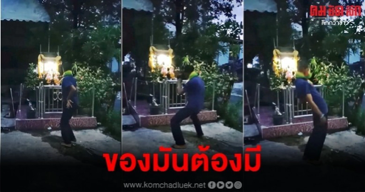 เต้นสเต็ปเทพไล่ฝน แก้ของน้องเบ็นเท็น