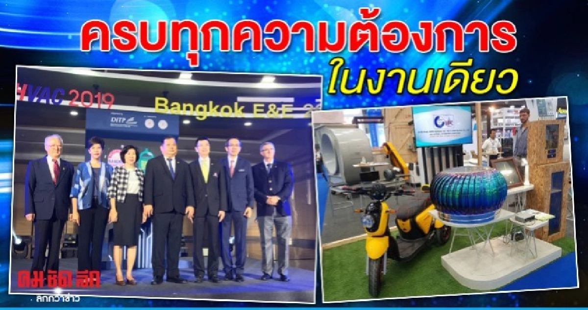 เปิดยิ่งใหญ่...สองงานแสดงสินค้าสำคัญแห่งภูมิภาค เปิดยิ่งใหญ่...สองงานแสดงสินค้าสำคัญแห่งภูมิภาค