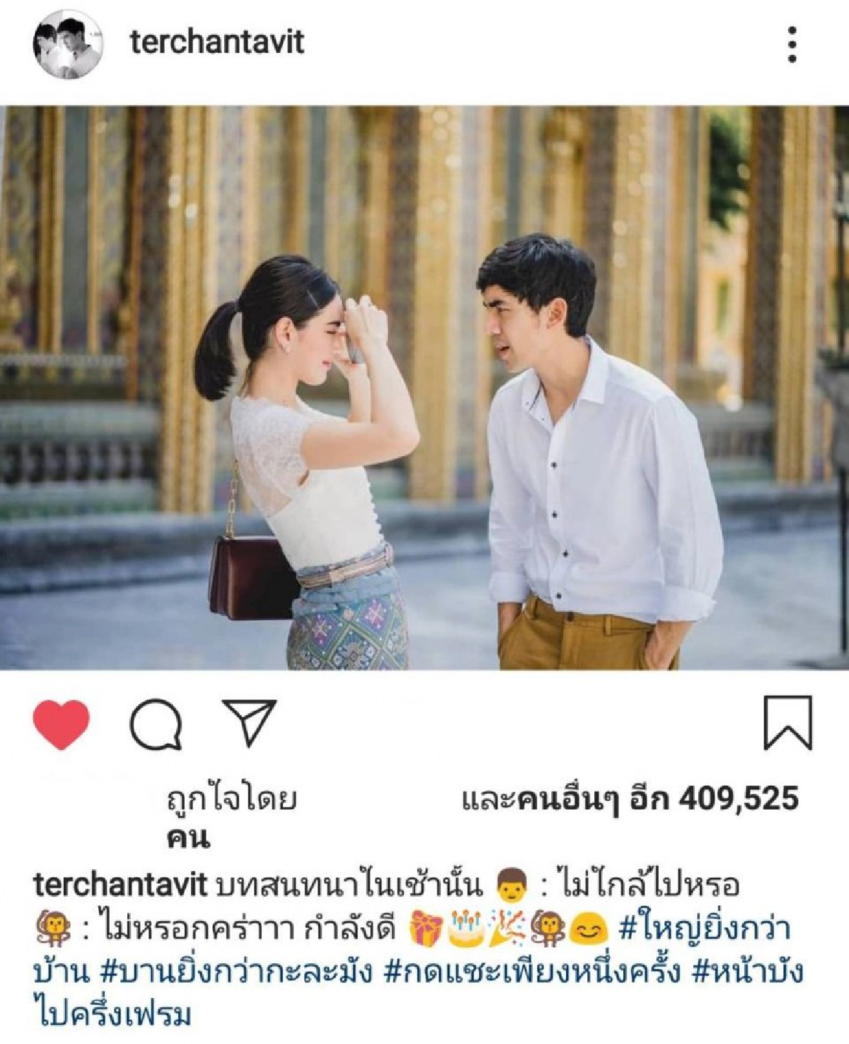 (คลิป) 'เต๋อ' ตอบเหตุไม่เรียก 'ใหม่' ว่าแฟน 