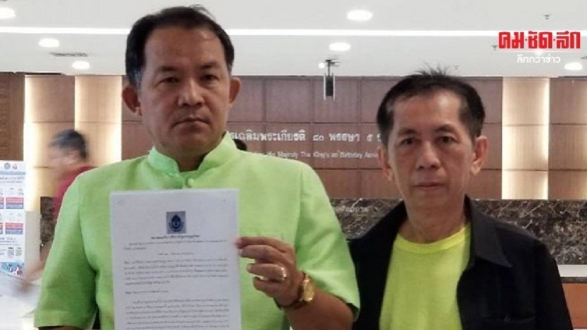 ศรีสุวรรณ ยื่นกกต.ส่งศาลรธน.วินิจฉัยสถานภาพ นวัธ