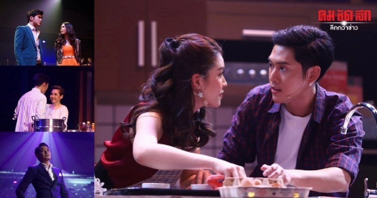 "สูตรเสน่หาเดอะมิวสิคัล" ละครเวทีที่ถูกตีความใหม่