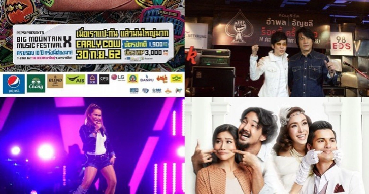 เสิร์ฟข่าวเม้าท์แตก เสิร์ฟข่าวเม้าท์แตก