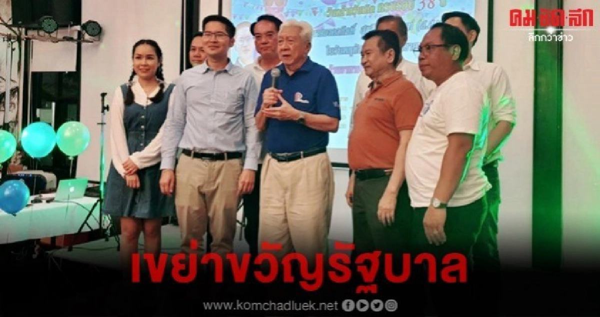 เขย่าขวัญรัฐบาล มงคลกิตติ์ แย้มมีฝ่ายค้านอิสระเพิ่ม เขย่าขวัญรัฐบาล มงคลกิตติ์ แย้มมีฝ่ายค้านอิสระเพิ่ม