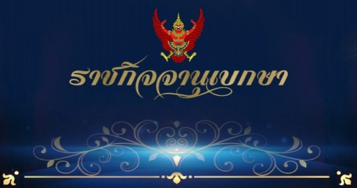 ประกาศแล้วพรฎ.เลือกตั้ง ส.ส.เขต 5 นครปฐมแทนตำแหน่งที่ว่าง ประกาศแล้วพรฎ.เลือกตั้ง ส.ส.เขต 5 นครปฐมแทนตำแหน่งที่ว่าง
