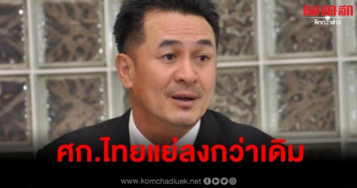 ยากฟื้น หมอชลน่าน ชี้เศรษฐกิจไทย ปี 63 แย่ลงกว่าเดิม ยากฟื้น หมอชลน่าน ชี้เศรษฐกิจไทย ปี 63 แย่ลงกว่าเดิม