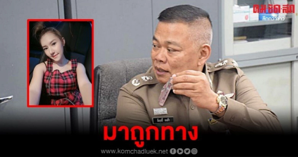 มั่นใจคดี ลันลาเบล มาถูกทาง มั่นใจคดี ลันลาเบล มาถูกทาง