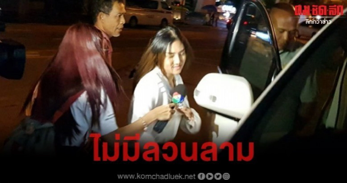 เดียร์ โมเดลลิ่ง ยันไม่เคยมีพริตตี้ถูกลวนลามงานปาร์ตี้ เดียร์ โมเดลลิ่ง ยันไม่เคยมีพริตตี้ถูกลวนลามงานปาร์ตี้