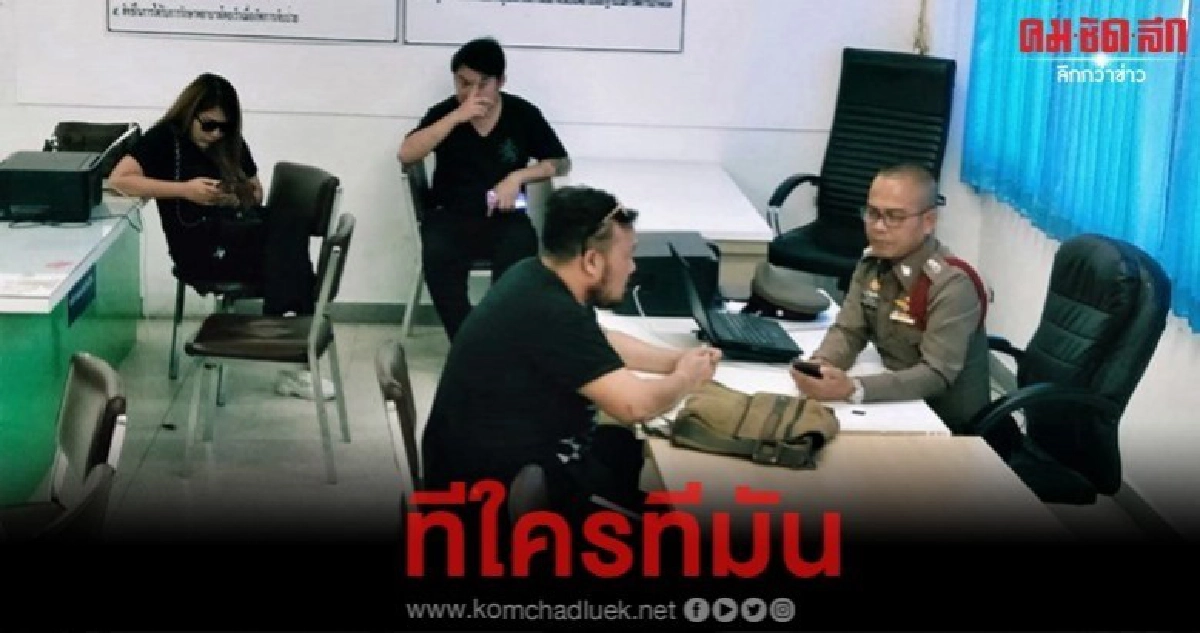 (คลิป) ก๊วนปาร์ตี้บางบัวทอง แจ้งจับ พริตตี้เดียร์ ลักทรัพย์ (คลิป) ก๊วนปาร์ตี้บางบัวทอง แจ้งจับ พริตตี้เดียร์ ลักทรัพย์