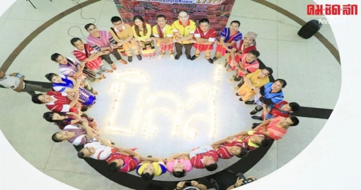 กลุ่มชาติพันธุ์เสนอบัญญัติ"พหุวัฒนธรรม"ในรธน. กลุ่มชาติพันธุ์เสนอบัญญัติ"พหุวัฒนธรรม"ในรธน.