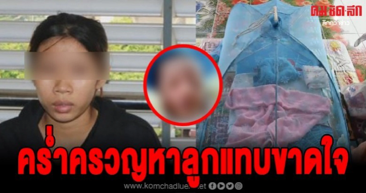ย้อนฟังคำพูดแม่น้องไอแอลคร่ำครวญถึงลูกแทบขาดใจ ย้อนฟังคำพูดแม่น้องไอแอลคร่ำครวญถึงลูกแทบขาดใจ
