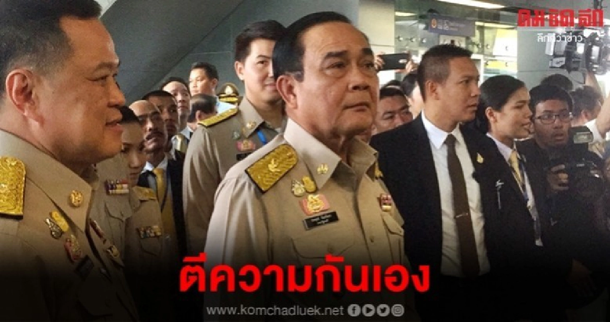  บิ๊กตู่ ระบุตีความกันเองคนไทยใช้กูเกิ้ลไม่เป็น