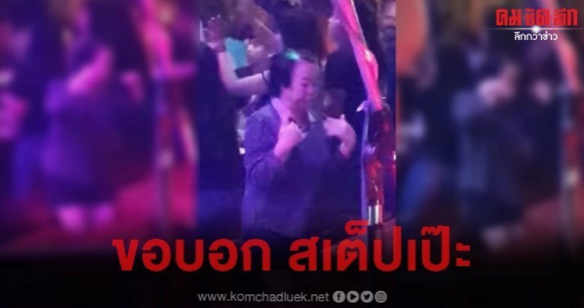 (คลิป) คุณป้าวัยเฟี้ยว โชว์สเต็ปเป๊ะ แมงอีฮุม