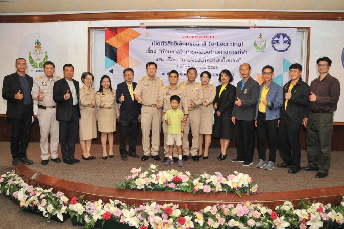สื่ออิเล็กทรอนิกส์ เพื่อพัฒนาการกีฬา