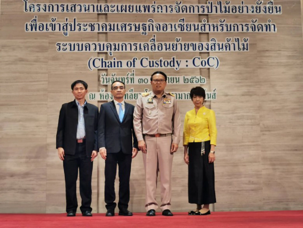 อ.อ.ป.จัดเวทีเสวนา "ป่าไม้ยั่งยืน"เพิ่มมาตรฐานจัดการสวนป่า 