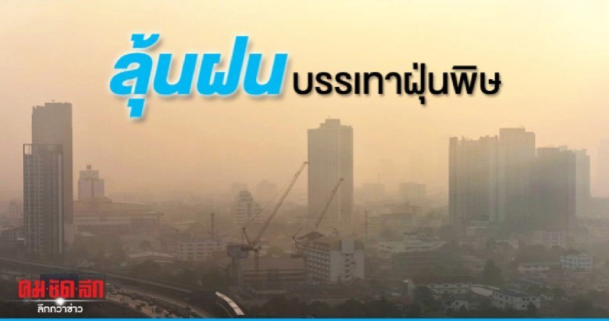 หมอกบางตอนเช้า - ฝนเพิ่มขึ้น หมอกบางตอนเช้า - ฝนเพิ่มขึ้น