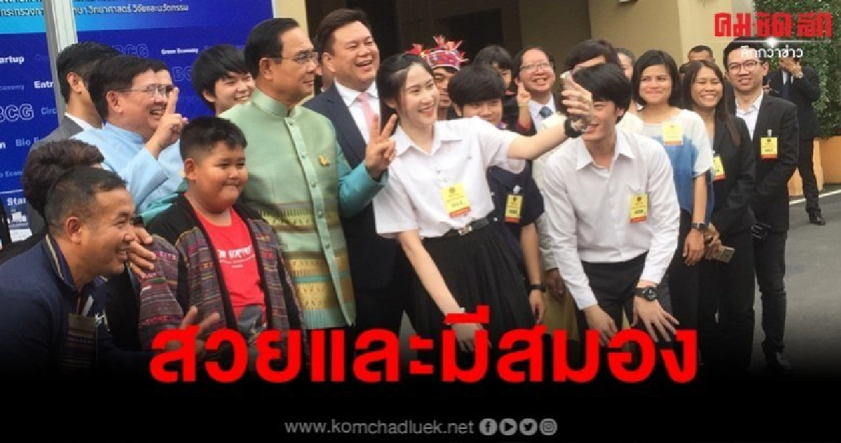 จาก กูเกิล ถึง สวยและมีสมอง