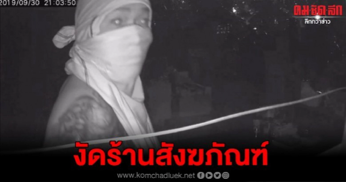 ภาพจับชัด โจรแสบลายสักบุกงัดร้านสังฆภัณฑ์