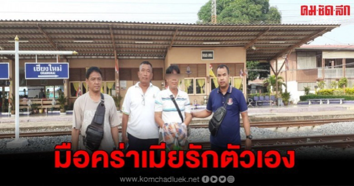 รวบแล้ว มือปลิดชีพเมียรักคาห้องน้ำย่านสะพานใหม่ รวบแล้ว มือปลิดชีพเมียรักคาห้องน้ำย่านสะพานใหม่