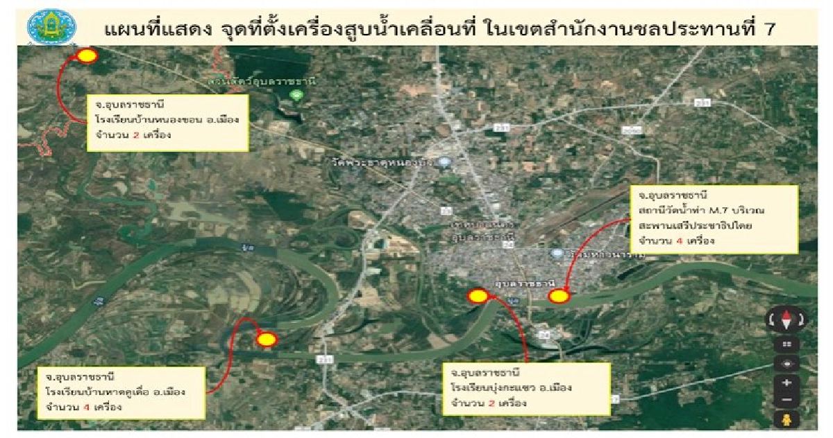 ลดลงต่อเนื่องไม่เกิน 3 วันอุบลน้ำแห้ง