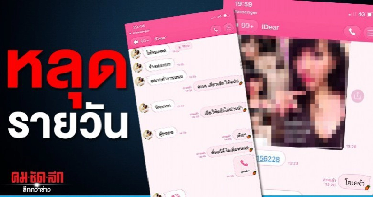 แชทไลน์หลุด พริตตี้เดียร์ขอไปปาร์ตี้บางบัวทอง แชทไลน์หลุด พริตตี้เดียร์ขอไปปาร์ตี้บางบัวทอง