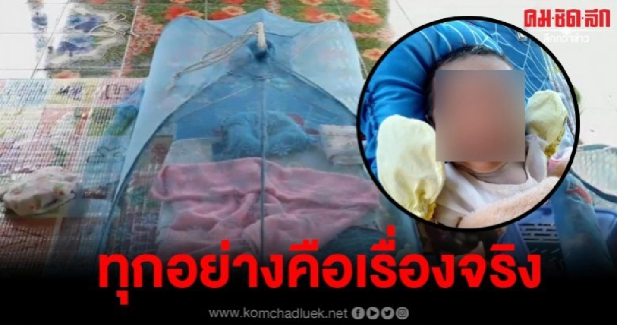 ป้าผู้โพสต์ตามหา 'น้องไอแอล' โพสต์ช็อกทุกอย่างคือเรื่องจริง ป้าผู้โพสต์ตามหา 'น้องไอแอล' โพสต์ช็อกทุกอย่างคือเรื่องจริง
