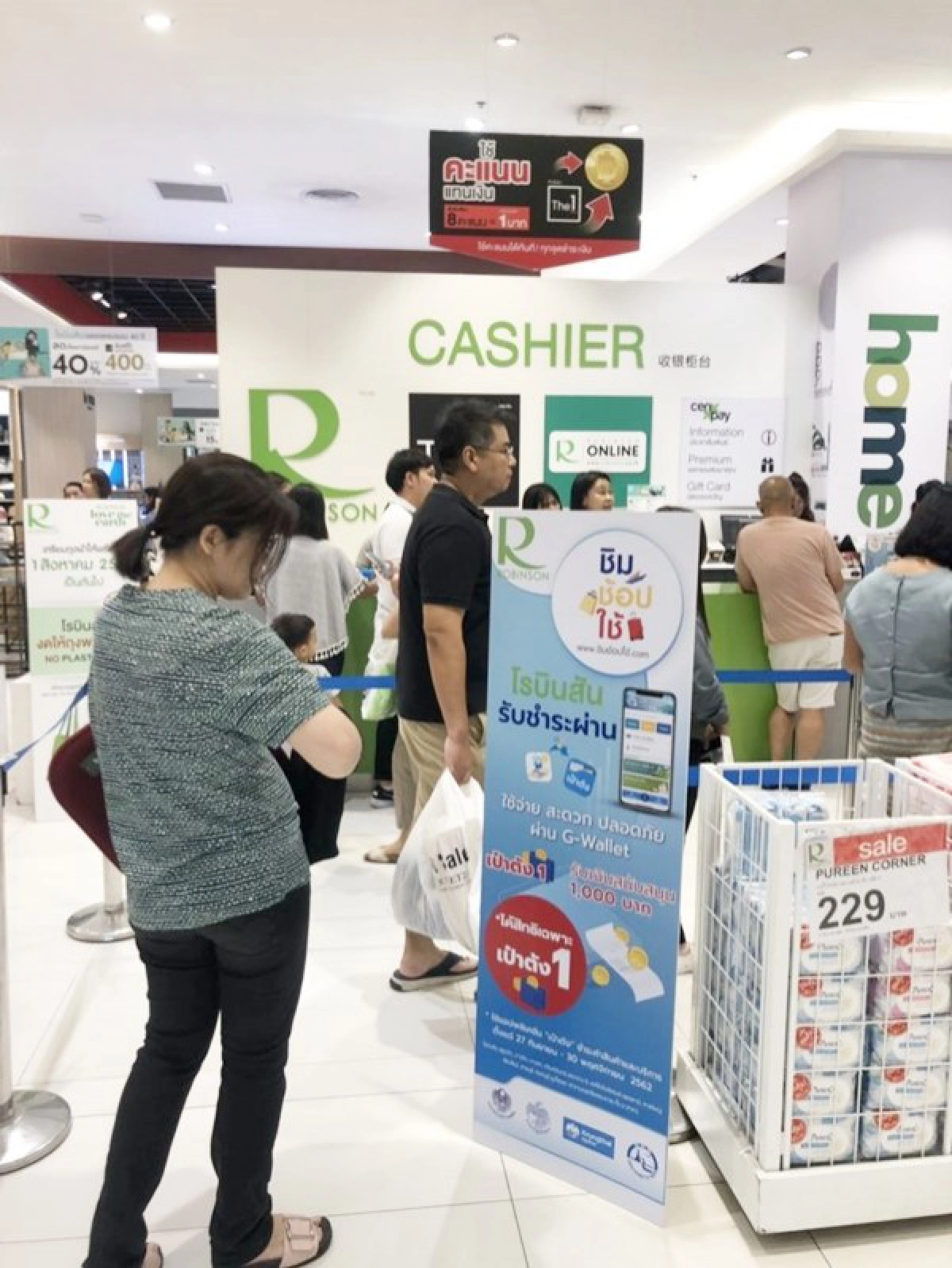 ปรับแผน"ชิม ช้อป ใช้"ลูกค้าทะลัก ! 