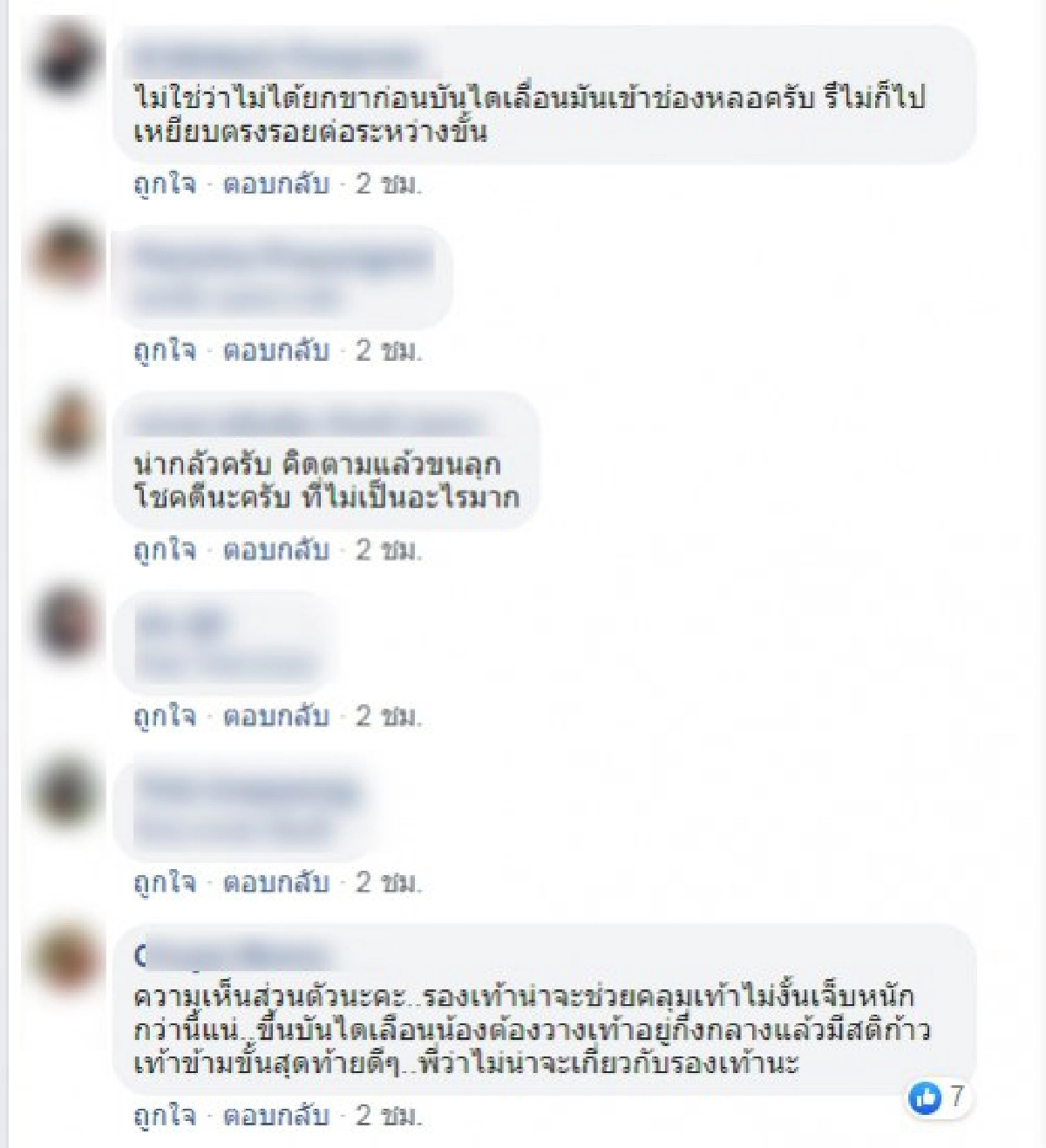 เตือนภัยลูกน้อยถูกบันไดเลื่อนดูดรองเท้าเข้าไป โชคดีดึงออกทัน