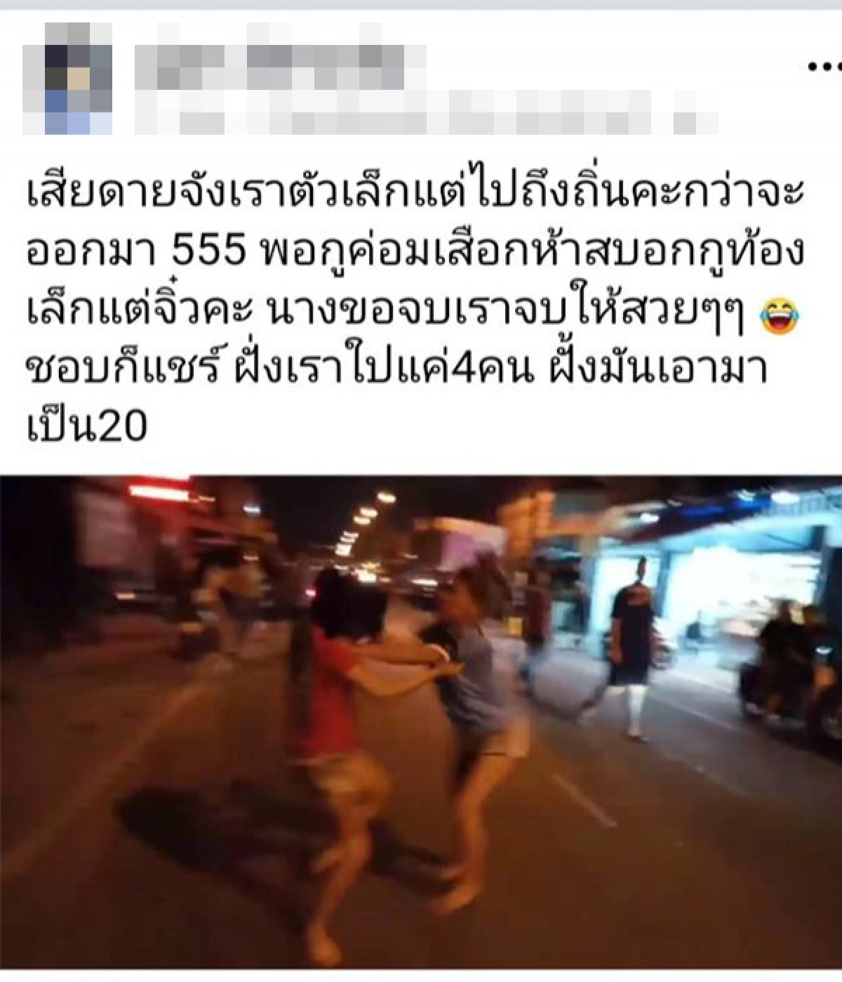 วิจารณ์สนั่น ปรี่ตบคู่อริทั้งๆที่กำลังตั้งท้องอยู่