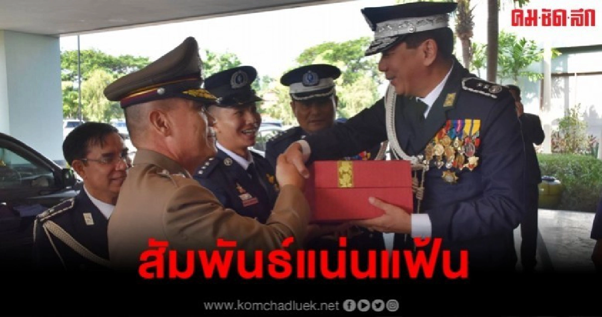 บิ๊กแป๊ะ เหินฟ้ากระชับสัมพันธ์ตำรวจเมียนมา บิ๊กแป๊ะ เหินฟ้ากระชับสัมพันธ์ตำรวจเมียนมา