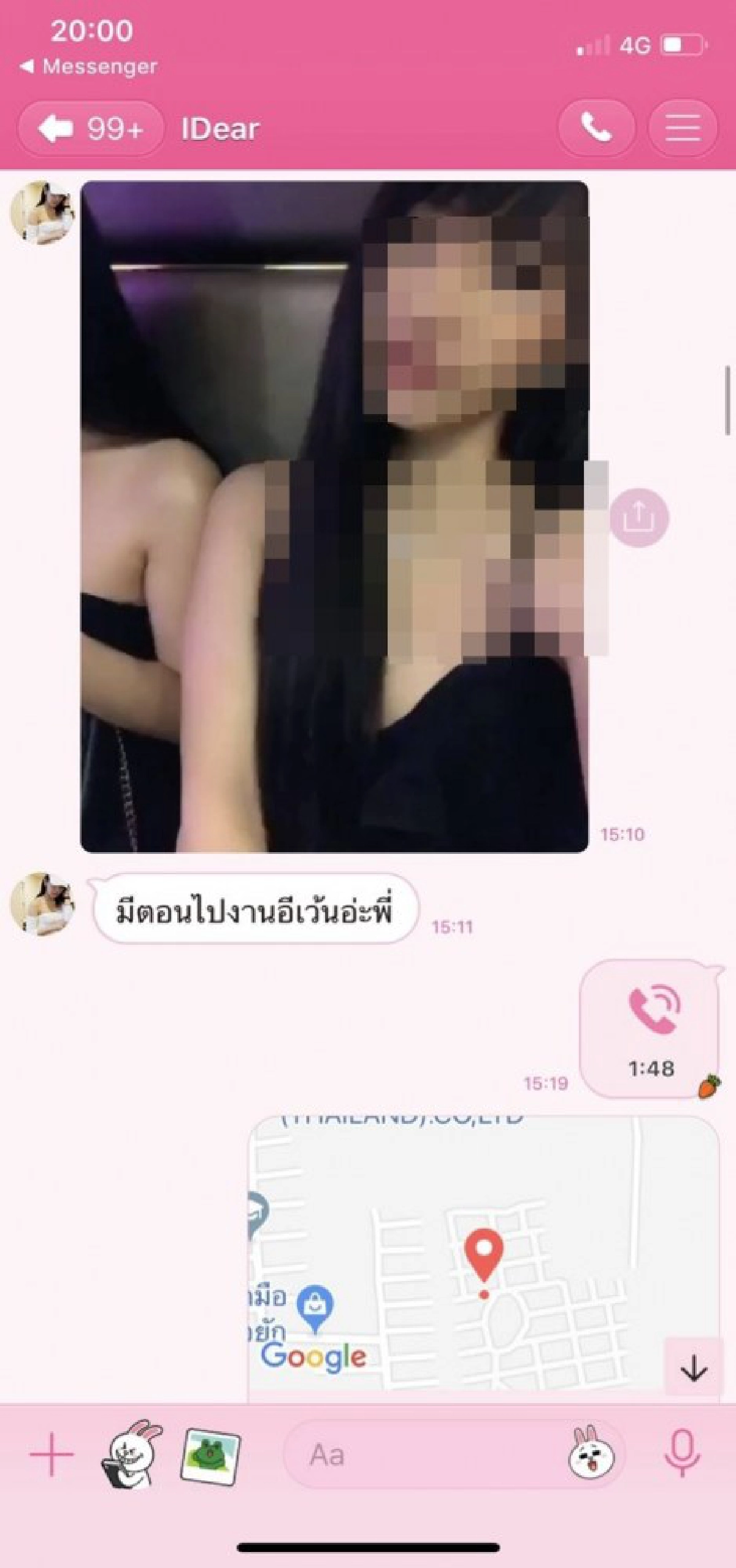 แชทไลน์หลุด พริตตี้เดียร์ขอไปปาร์ตี้บางบัวทอง