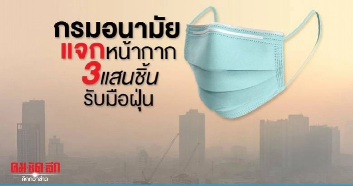 คำแนะนำ..ออกกำลังกายในภาวะฝุ่นPM2.5-ข้อควรรู้เมื่อเผชิญฝุ่น คำแนะนำ..ออกกำลังกายในภาวะฝุ่นPM2.5-ข้อควรรู้เมื่อเผชิญฝุ่น
