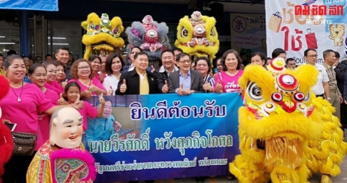 รมช.พาณิชย์ ลุยถิ่นปลาแรด เพิ่มมูลค่าสินค้าชุมชนด้วย GI