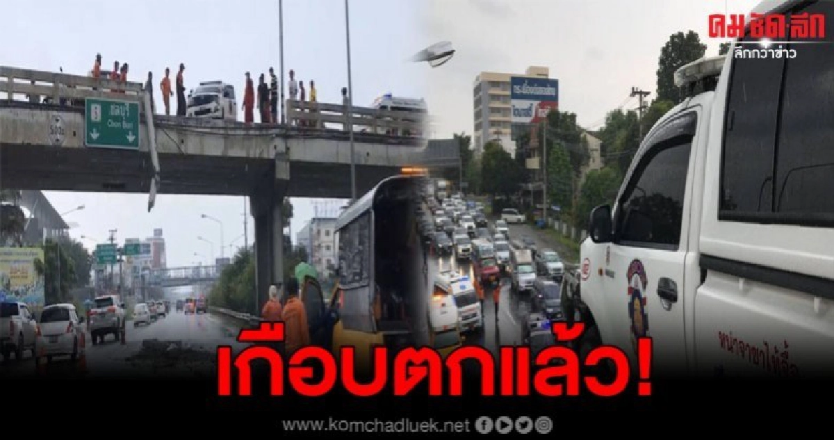 กล้องหน้ารถจับภาพ รถกู้ภัยหมุนชนราวสะพานเกือบตกข้างล่าง กล้องหน้ารถจับภาพ รถกู้ภัยหมุนชนราวสะพานเกือบตกข้างล่าง