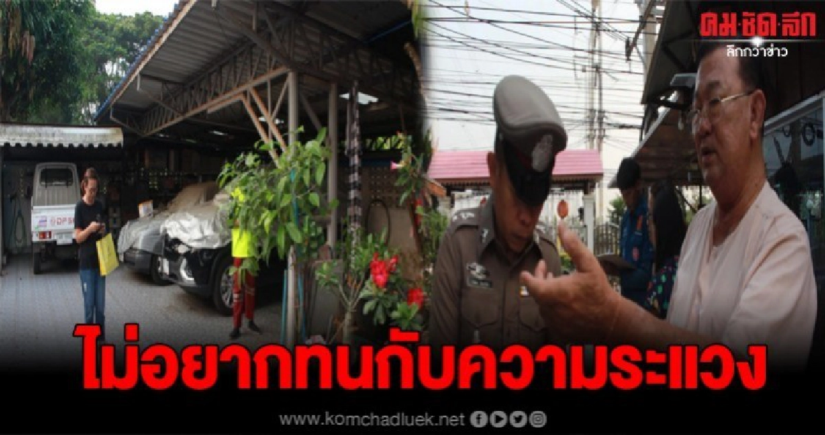 เมียผูกคอลาโลก หลังผัวทำพิรุธแย่งมือถือออกจากมือ เมียผูกคอลาโลก หลังผัวทำพิรุธแย่งมือถือออกจากมือ